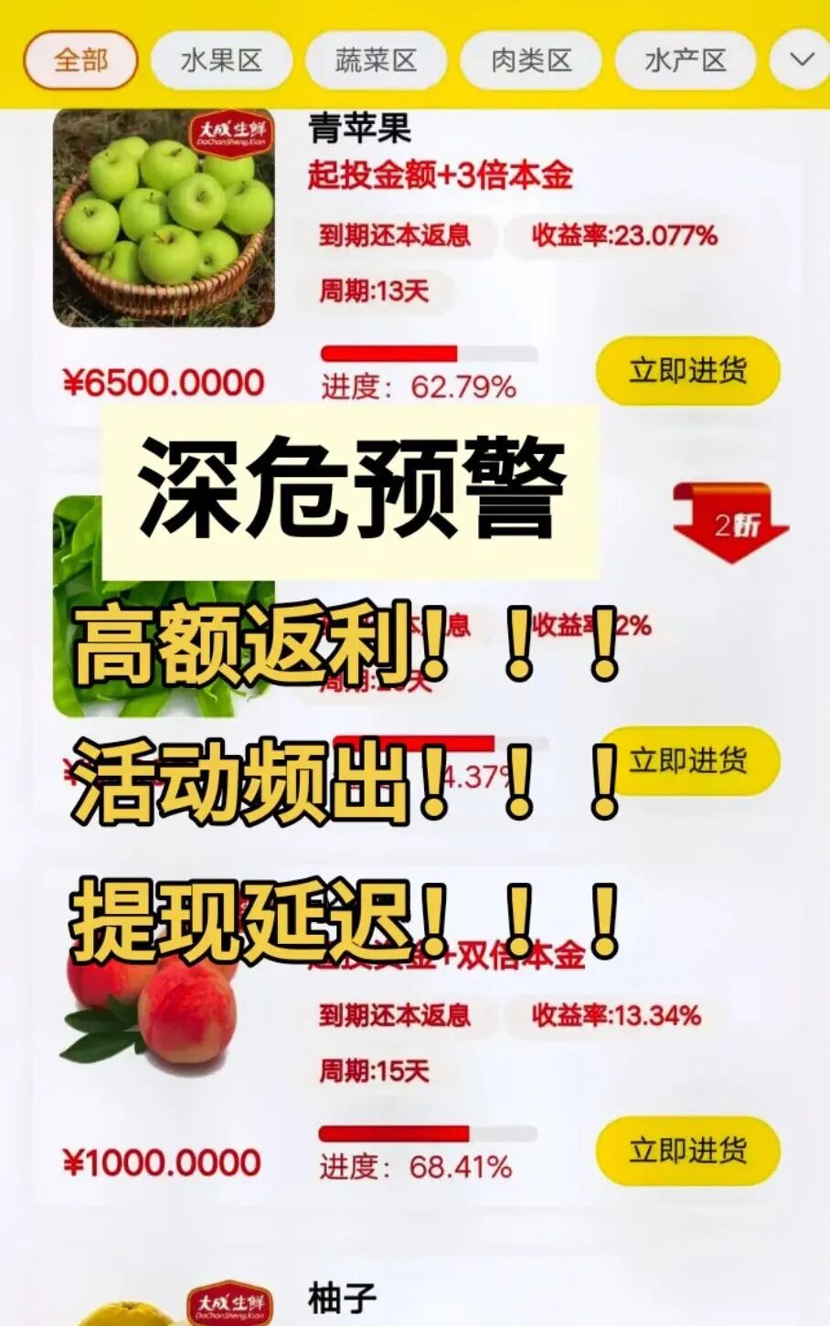 崩了！这3个项目都是诈骗，刚曝光没多久就收割，赶紧远离，别再被骗了！