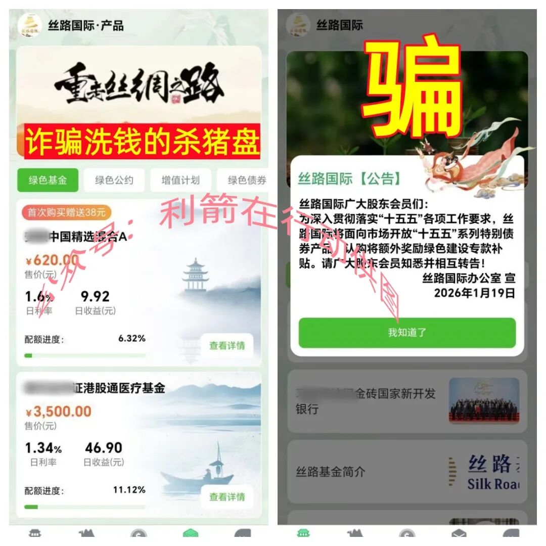 这12个项目都是骗局，别中招，赶紧跑！