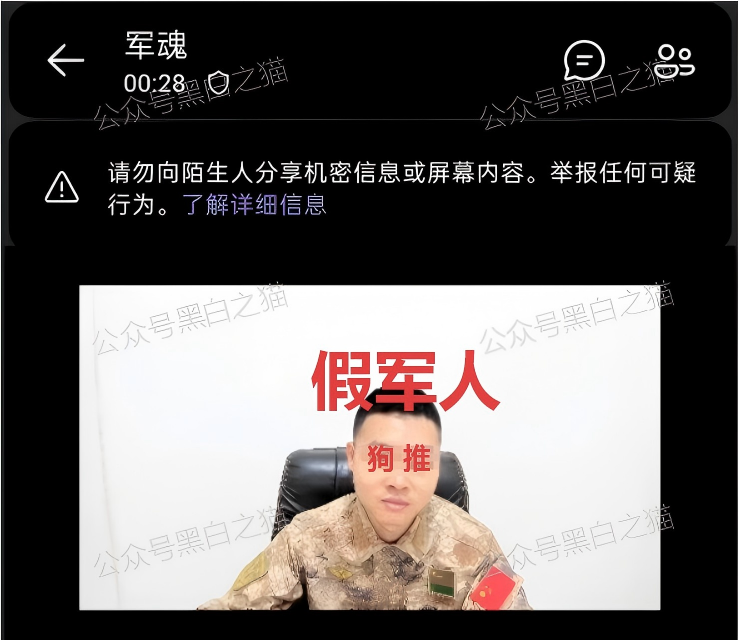 军包盘“首钢集团”专骗女性,猎人变猎物,剧情反转骗子暴露“真身”……插图7 军包盘“首钢集团”专骗女性,猎人变猎物,剧情反转骗子暴露“真身”……插图7