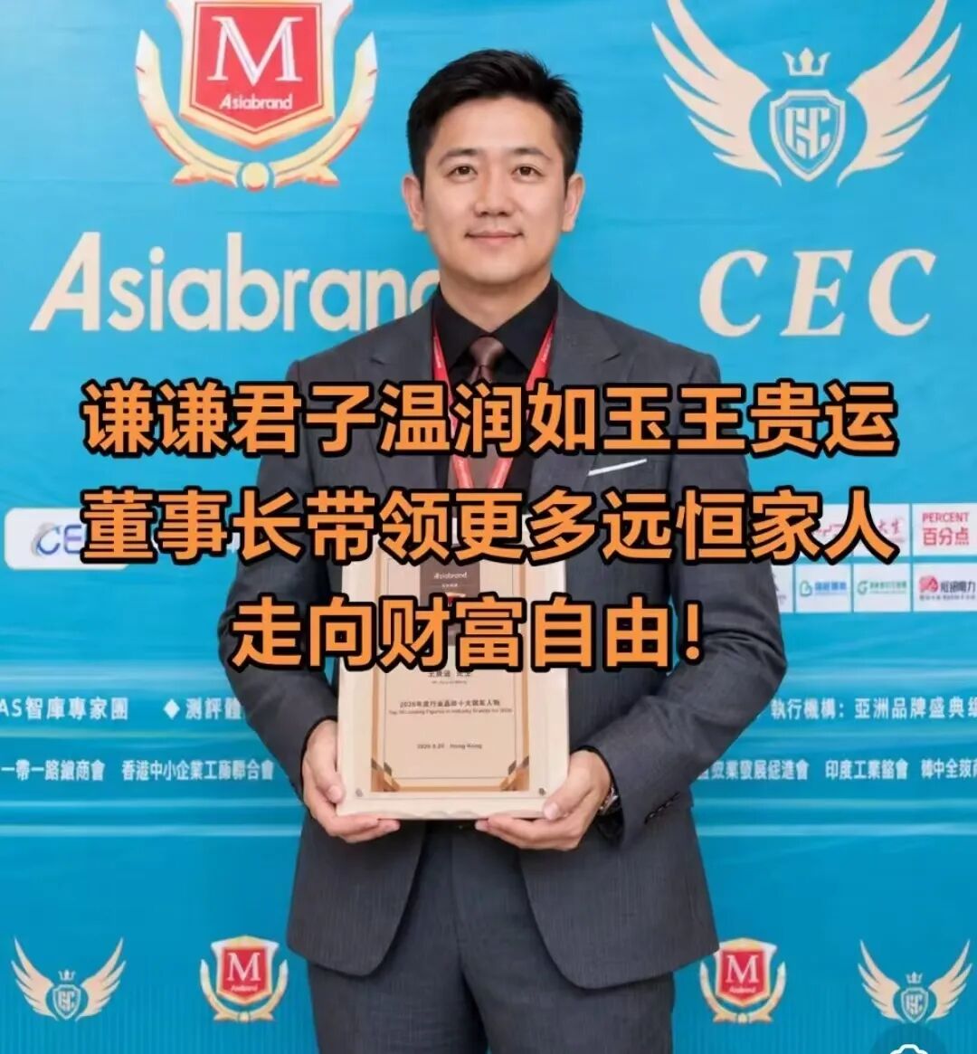 【鸿运万交所】 币燃交易所 相继崩盘 远恒集团 马上也全线崩盘 都是同一园区盘口插图7 【鸿运万交所】 币燃交易所 相继崩盘 远恒集团 马上也全线崩盘 都是同一园区盘口插图7