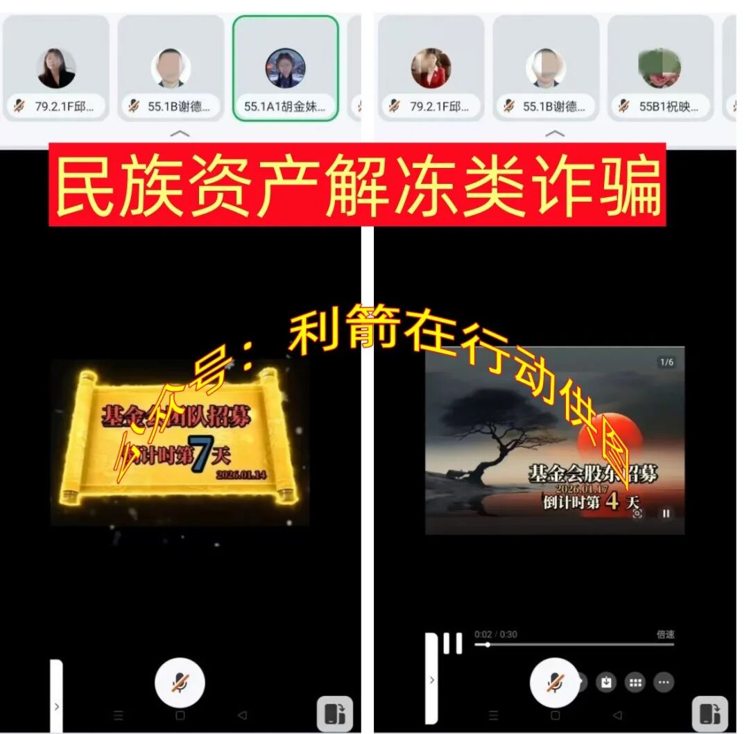 这12个项目都是骗局,别中招,赶紧跑!插图3 这12个项目都是骗局,别中招,赶紧跑!插图3