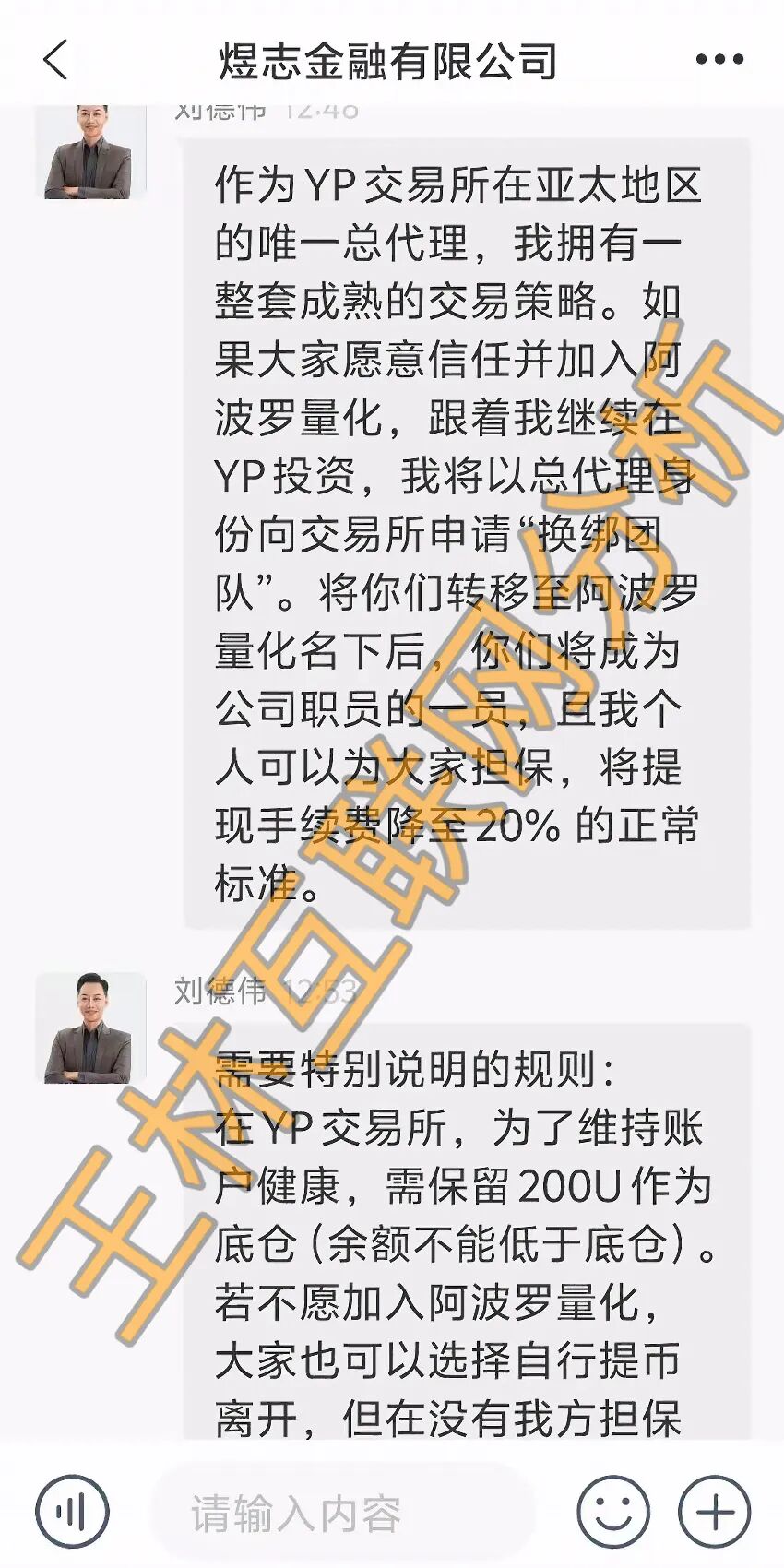 1月21日这4 个项目都是诈骗，​阿波罗量化刚曝光就收割，赶紧远离，别再被骗了！