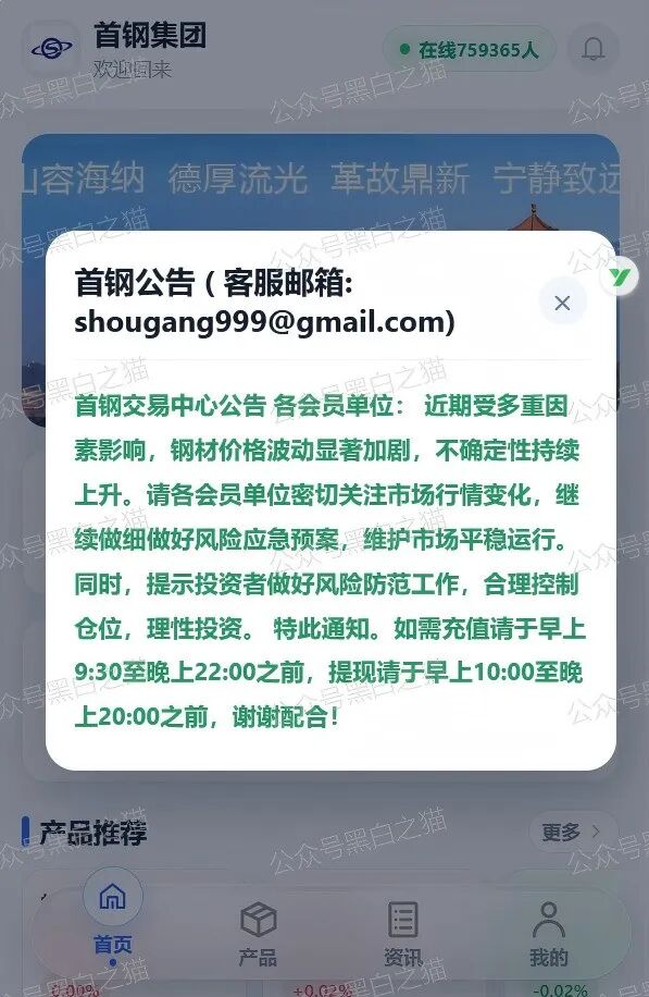 军包盘“首钢集团”专骗女性,猎人变猎物,剧情反转骗子暴露“真身”……插图4 军包盘“首钢集团”专骗女性,猎人变猎物,剧情反转骗子暴露“真身”……插图4