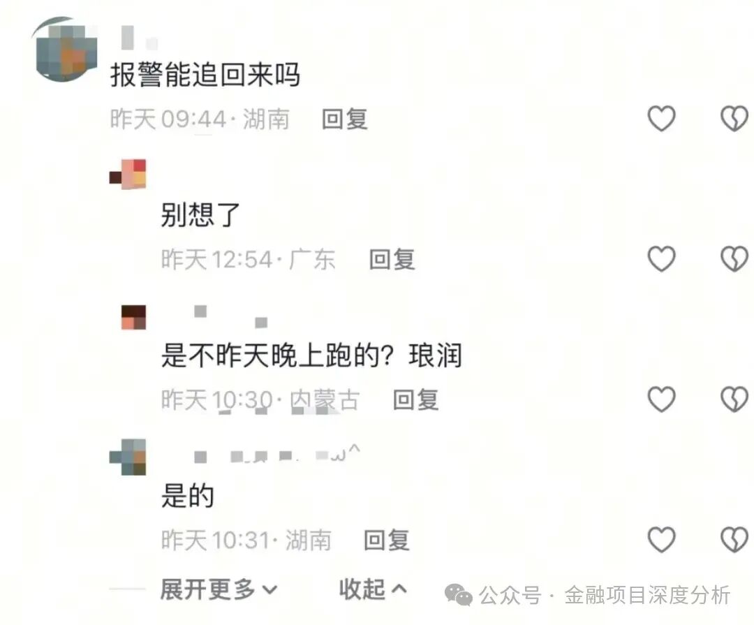 曝光:1月20日最新整理的48个崩盘跑路预警黑名单，远离资金盘！插图13