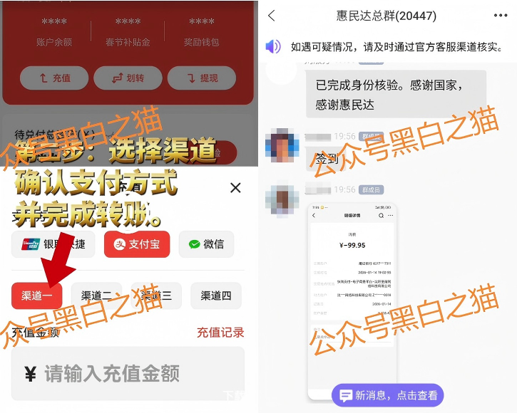 老年盘|“惠民达”打着国家部门旗号,虚假宣传项目,针对老年群体实施诱骗……插图10 老年盘|“惠民达”打着国家部门旗号,虚假宣传项目,针对老年群体实施诱骗……插图10