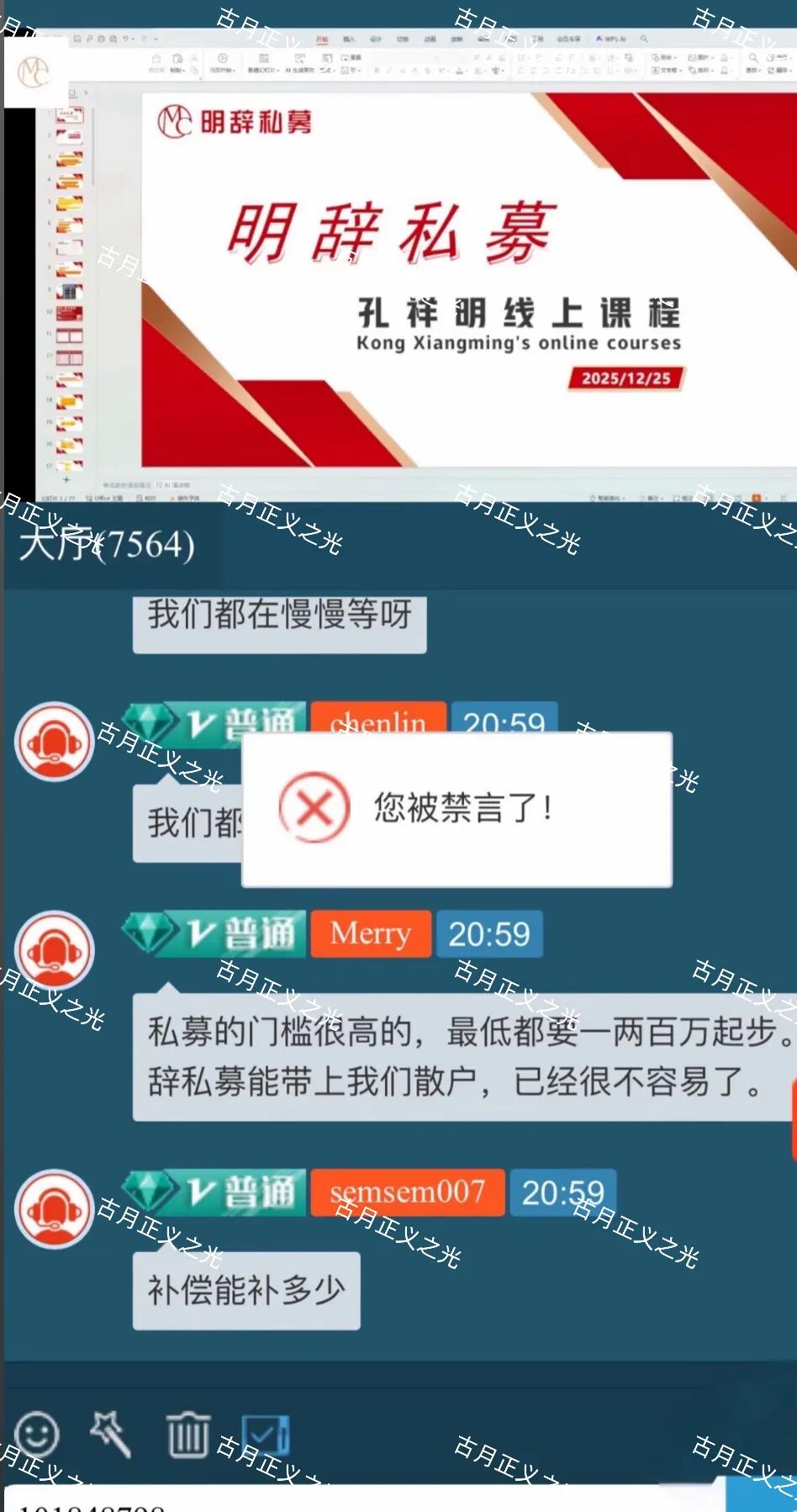 联德私募(中联智投)股票带单类资金盘骗局,和刚跑路的“正平智投”是同一个柬埔寨园区搞的杀猪盘,速度撤离!插图1 联德私募(中联智投)股票带单类资金盘骗局,和刚跑路的“正平智投”是同一个柬埔寨园区搞的杀猪盘,速度撤离!插图1