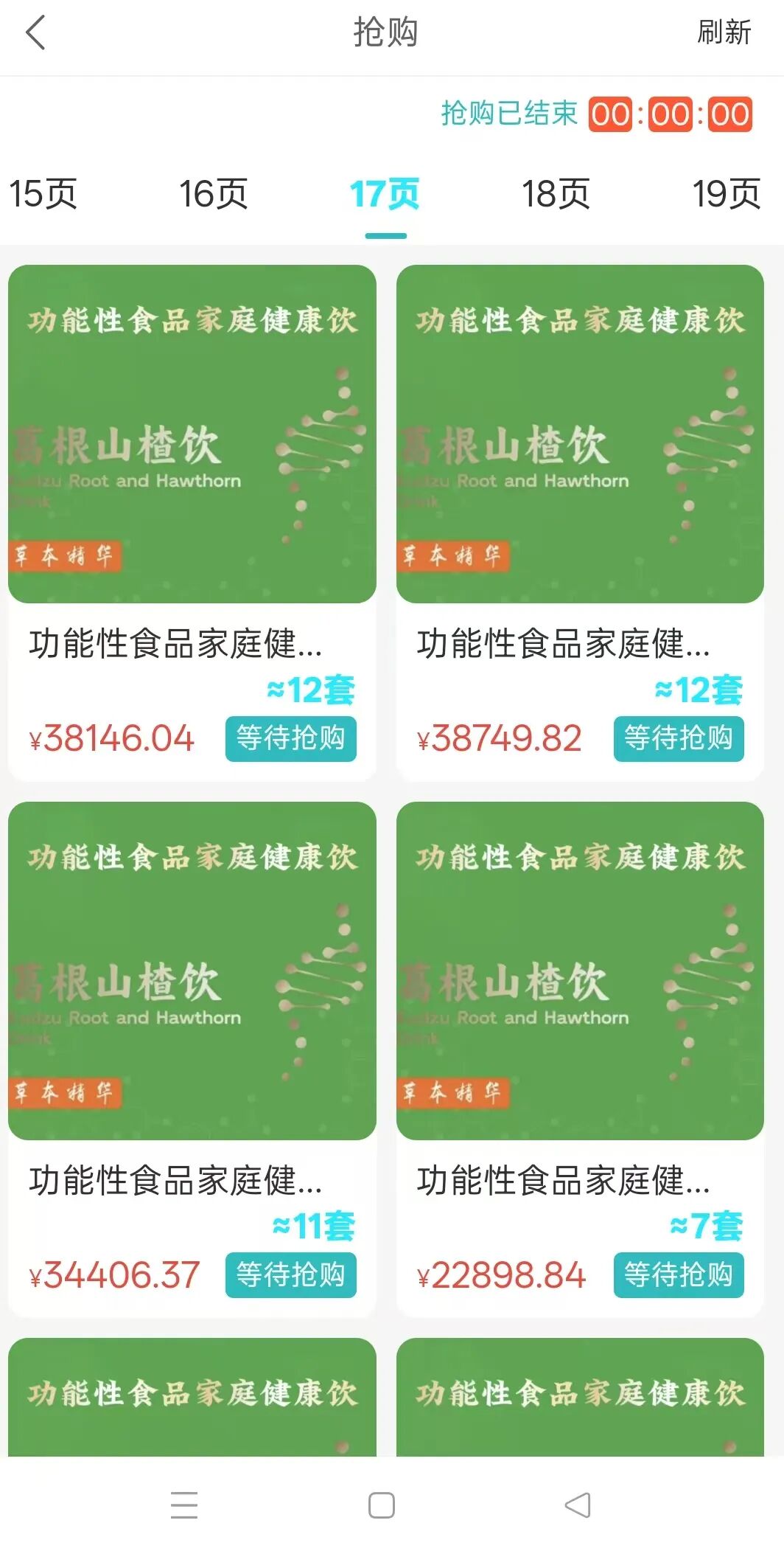 轻创,归庐圈,黄精饮液,聚力肽,赛拖优建,裕字系,有温度的事业,金花人参,相继崩盘中!插图2 轻创,归庐圈,黄精饮液,聚力肽,赛拖优建,裕字系,有温度的事业,金花人参,相继崩盘中!插图2