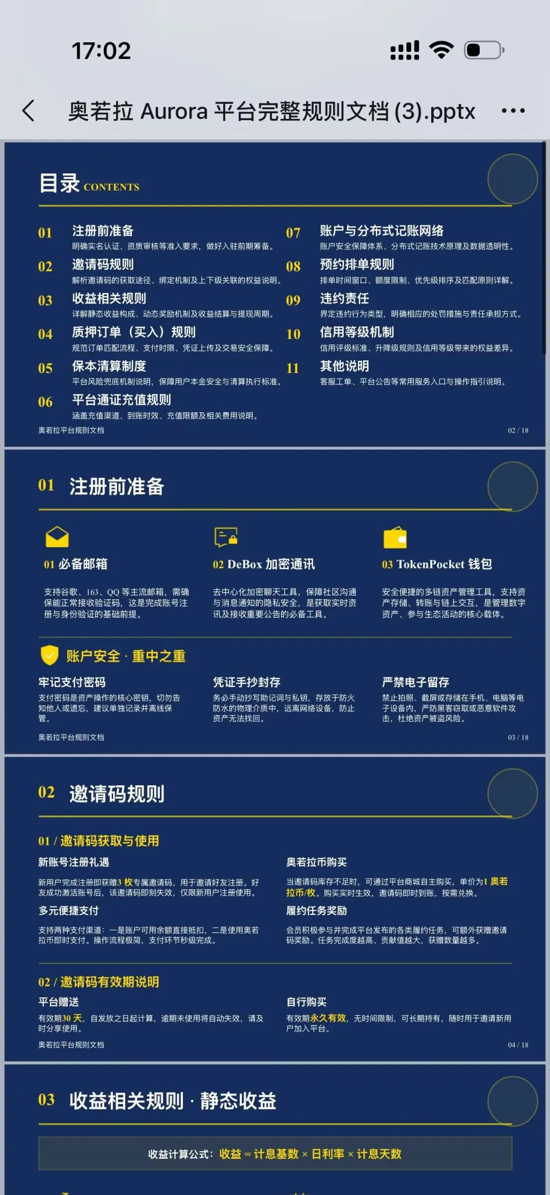 【奥若拉】原理想家园创始人 恒明 磊哥出狱开盘继续诈骗 七年牢狱之灾 不知悔改 人生有多少个七年 ?插图4 【奥若拉】原理想家园创始人 恒明 磊哥出狱开盘继续诈骗 七年牢狱之灾 不知悔改 人生有多少个七年 ?插图4