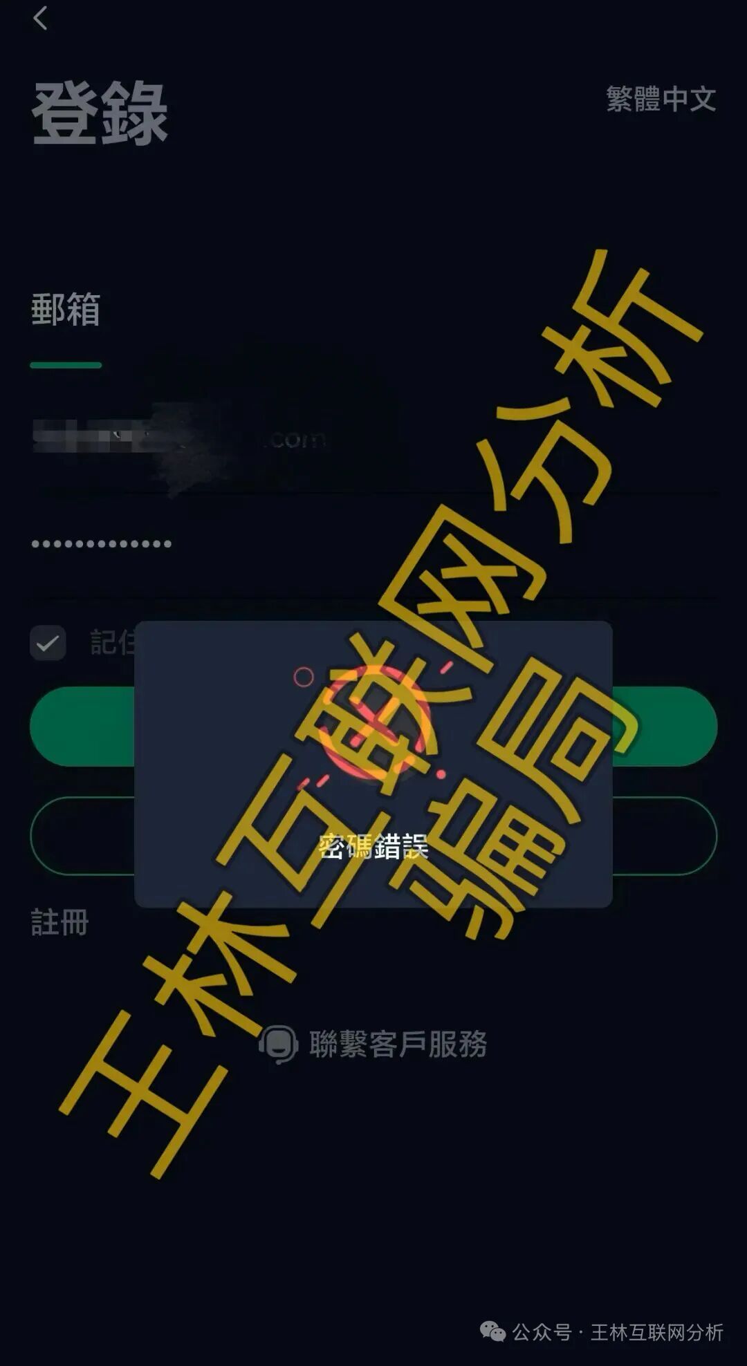 6月18日这3个项目都是骗局,有的已经崩盘跑路,赶紧远离国农甄选(华夏智享)!插图1 6月18日这3个项目都是骗局,有的已经崩盘跑路,赶紧远离国农甄选(华夏智享)!插图1