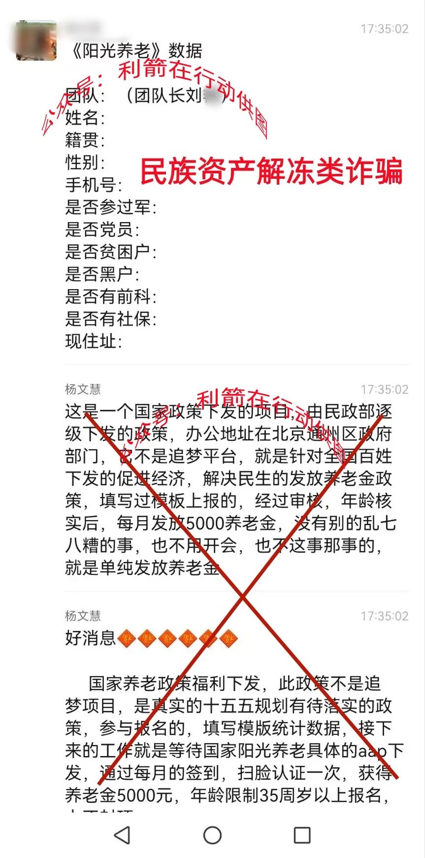 这12个项目都是骗局,别中招,赶紧跑!插图1 这12个项目都是骗局,别中招,赶紧跑!插图1