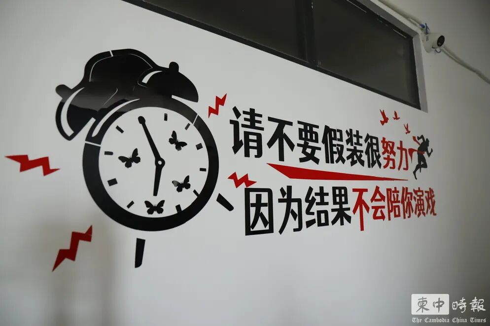 柬埔寨8号电诈园区内部曝光,墙上挂中文标语“请不要假装很努力,结果不会陪你演戏”。插图5 柬埔寨8号电诈园区内部曝光,墙上挂中文标语“请不要假装很努力,结果不会陪你演戏”。插图5