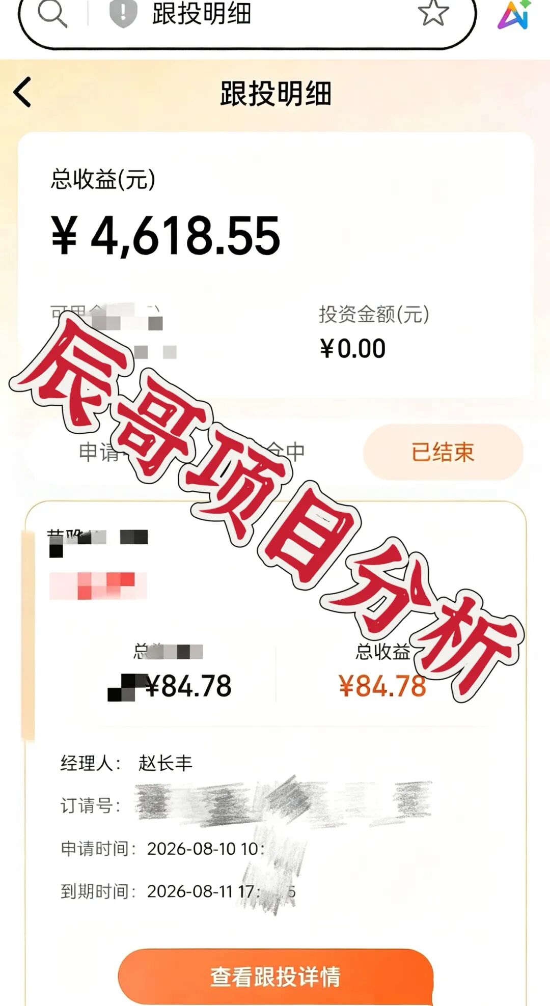 莹某量策股票带单类资金盘骗局,虚假导师敛财千万即将跑路!插图2 莹某量策股票带单类资金盘骗局,虚假导师敛财千万即将跑路!插图2