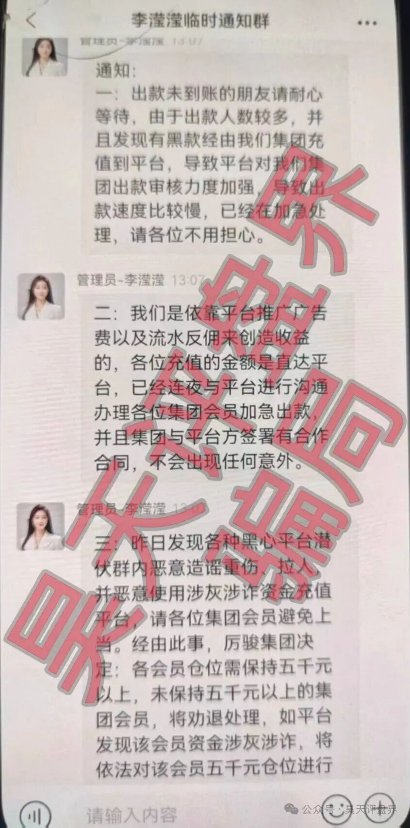 新濠国际(励骏集团)彩票骗局,目前部分会员提现已经开始限制,彻底要崩盘跑路了插图2 新濠国际(励骏集团)彩票骗局,目前部分会员提现已经开始限制,彻底要崩盘跑路了插图2