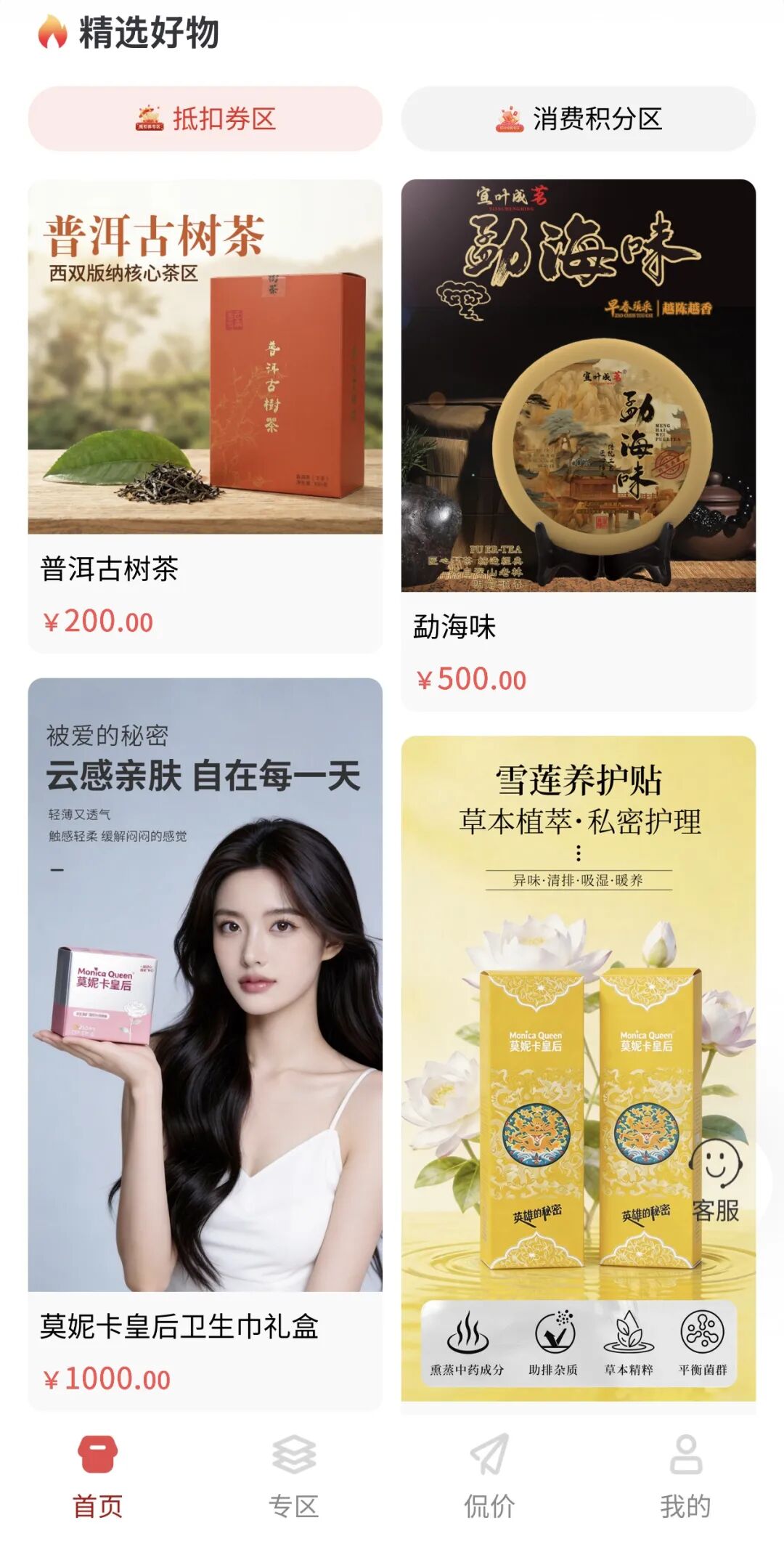 碰瓷云南茶交所造势!嘉佳禾消费商城实为典型庞氏资金诈骗盘!!插图4 碰瓷云南茶交所造势!嘉佳禾消费商城实为典型庞氏资金诈骗盘!!插图4