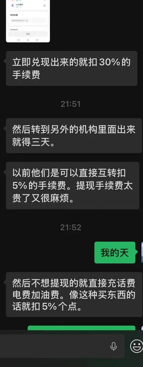 紧急预警!“共益星球”资金盘全国洗脑招商,提现层层设卡,崩盘跑路近在眼前!!插图3 紧急预警!“共益星球”资金盘全国洗脑招商,提现层层设卡,崩盘跑路近在眼前!!插图3