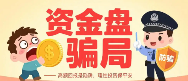 梅里茨资本是否涉嫌资金盘骗局？多名投资者集中反映风险问题