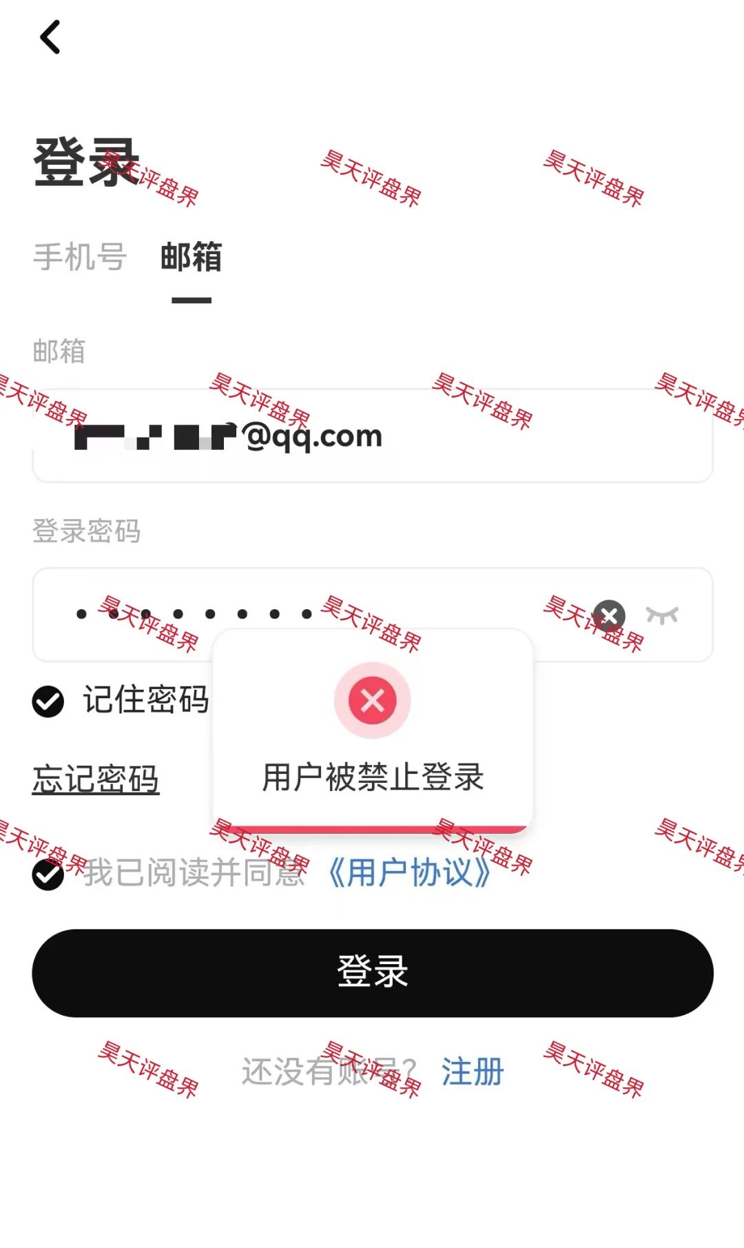 顶点资本（众恒集团）资金盘骗局，极光交易所崩盘后的平移盘，柬埔寨的杀猪盘，二次收割开始，新人勿入！—昊天评盘界插图1