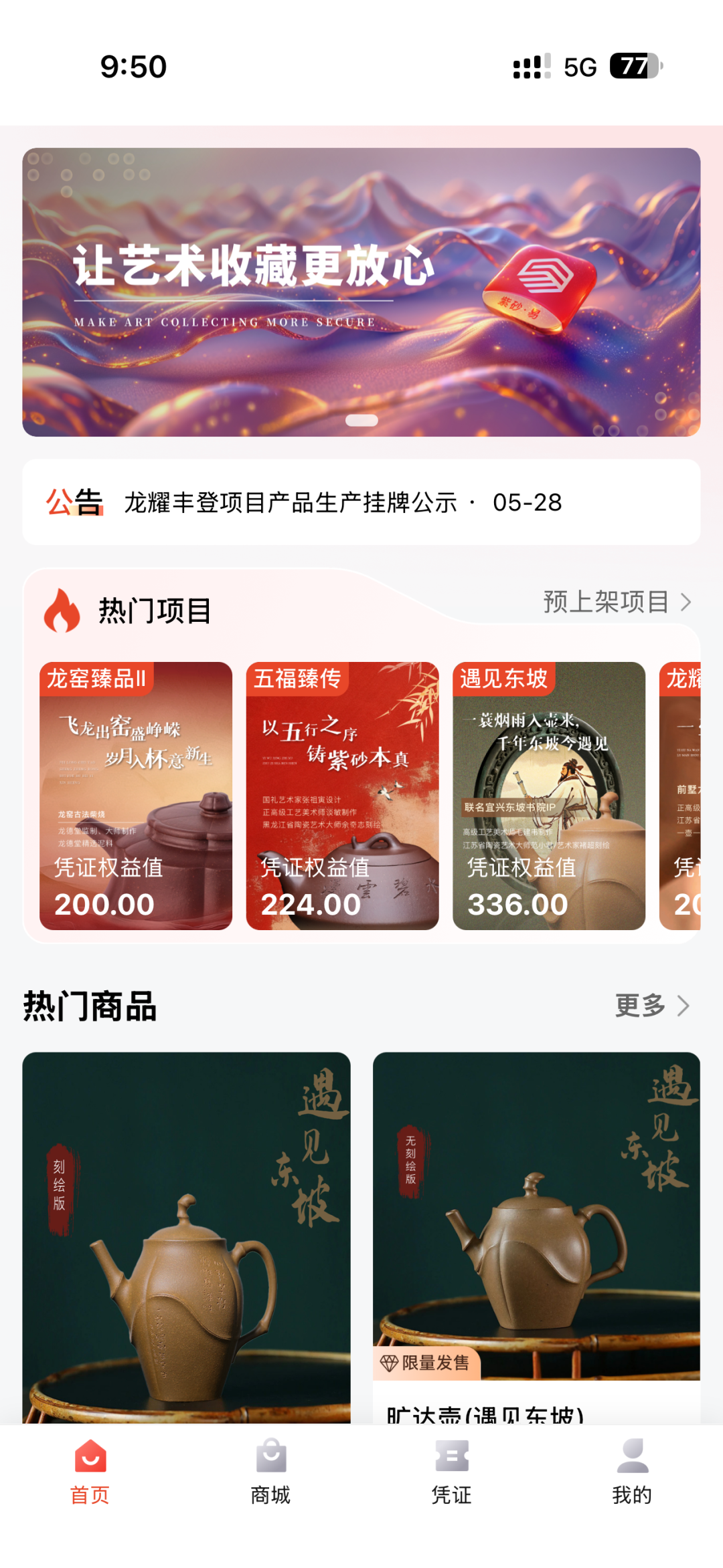 拆解紫砂・易平台:借紫砂电商作伪装,实质是多层计酬传销资金盘!!插图5 拆解紫砂・易平台:借紫砂电商作伪装,实质是多层计酬传销资金盘!!插图5