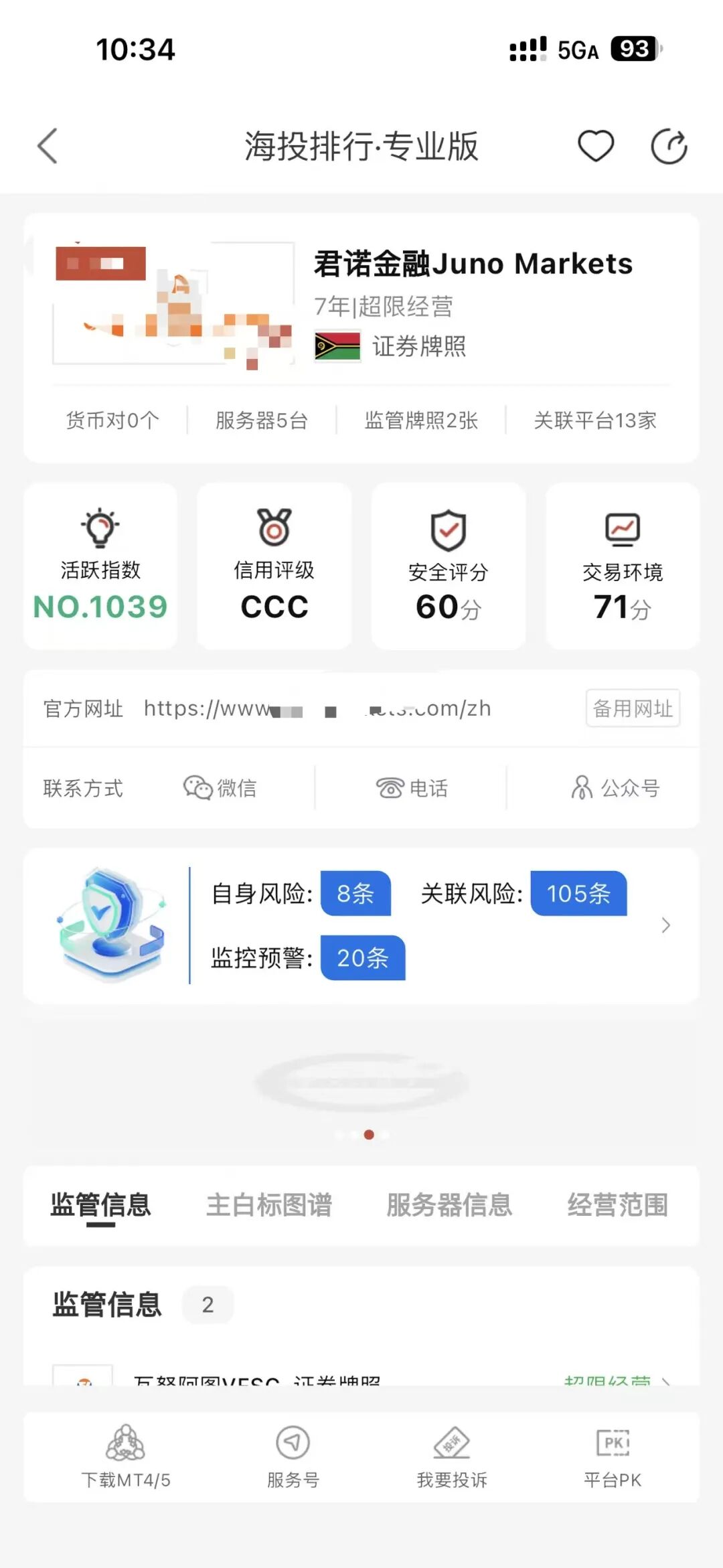 手工交易盈利3000美金被扣,君诺外汇平台称其“套赠金”,盈利清零引争议!插图3 手工交易盈利3000美金被扣,君诺外汇平台称其“套赠金”,盈利清零引争议!插图3