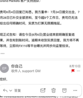 27218美元出不来!审核期一拖再拖,资料要了一茬又一茬,50天出金无果插图1 27218美元出不来!审核期一拖再拖,资料要了一茬又一茬,50天出金无果插图1