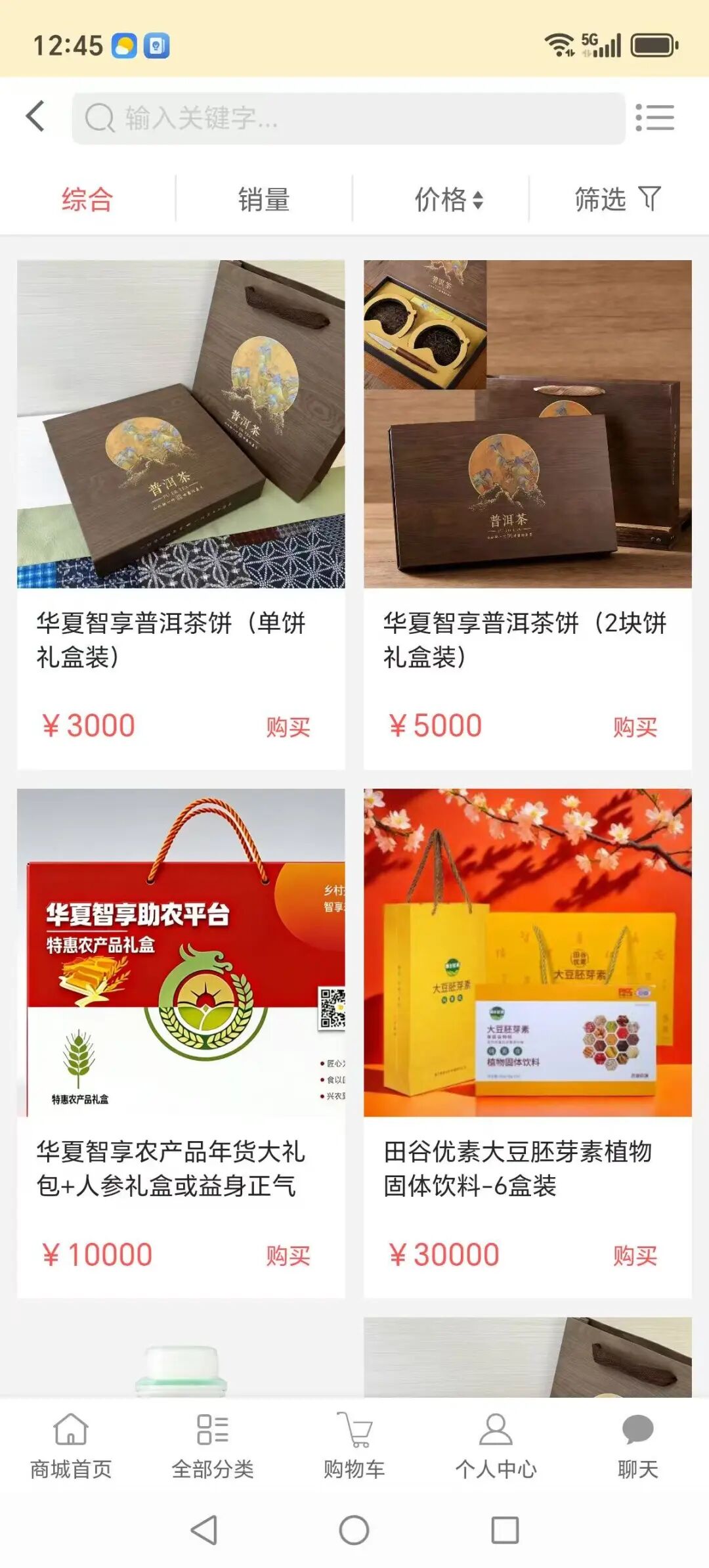 “华夏智享”国农甄选蹭乡村振兴国策包装,多层拉人头传销骗局实锤!插图6 “华夏智享”国农甄选蹭乡村振兴国策包装,多层拉人头传销骗局实锤!插图6