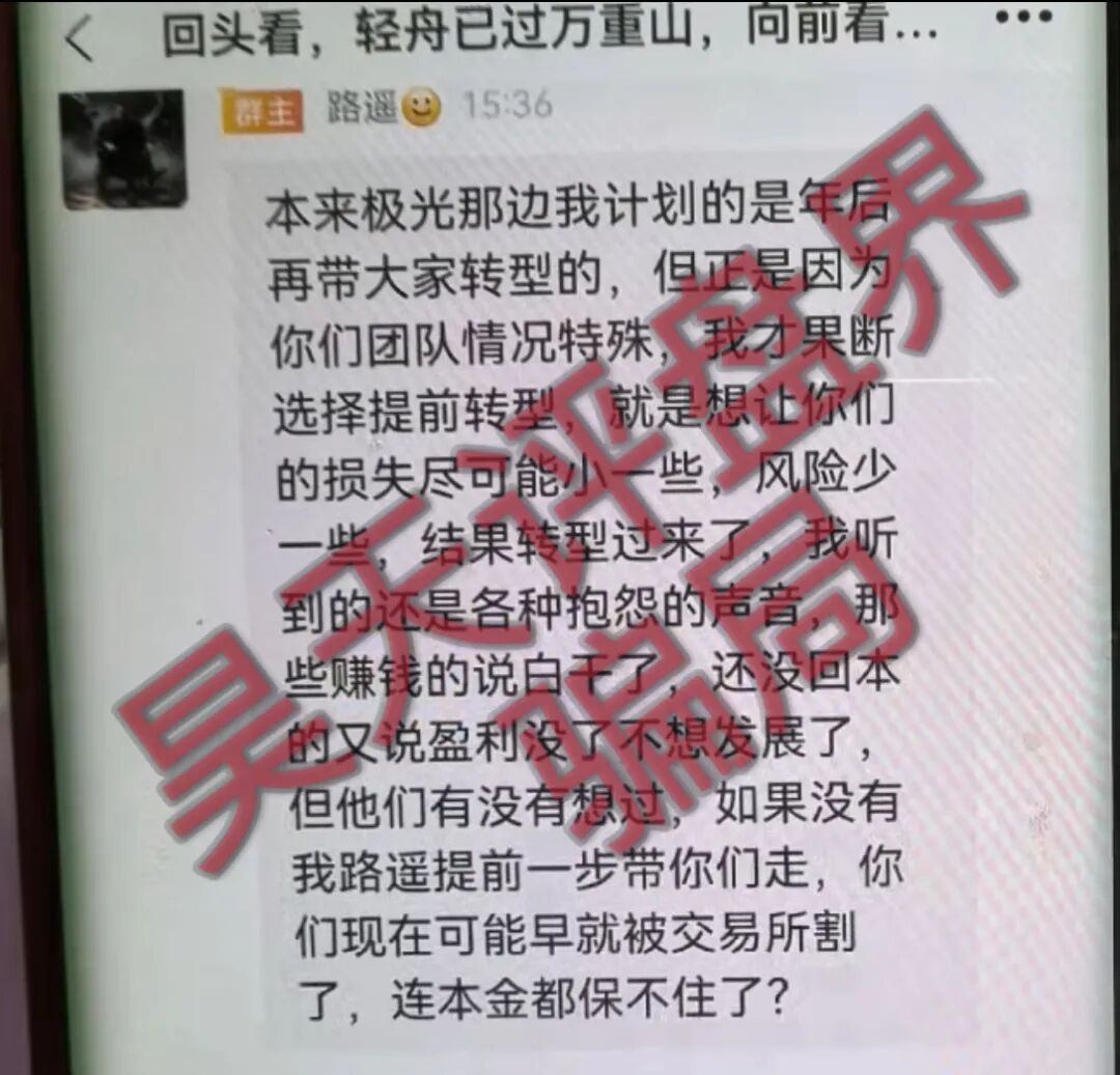 顶点资本（众恒集团）资金盘骗局，极光交易所崩盘后的平移盘，柬埔寨的杀猪盘，二次收割开始，新人勿入！—昊天评盘界