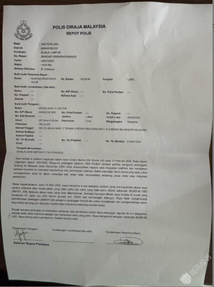 Scope Markets外汇平台被指“滥用福利”清零用户账户,11万美元未给!账户封禁!插图4 Scope Markets外汇平台被指“滥用福利”清零用户账户,11万美元未给!账户封禁!插图4