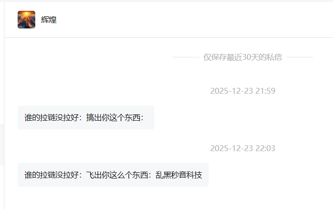 小诺已向市监局举报“秒音科技”涉传问题,参与者可按照本文指导方式举报!插图6 小诺已向市监局举报“秒音科技”涉传问题,参与者可按照本文指导方式举报!插图6