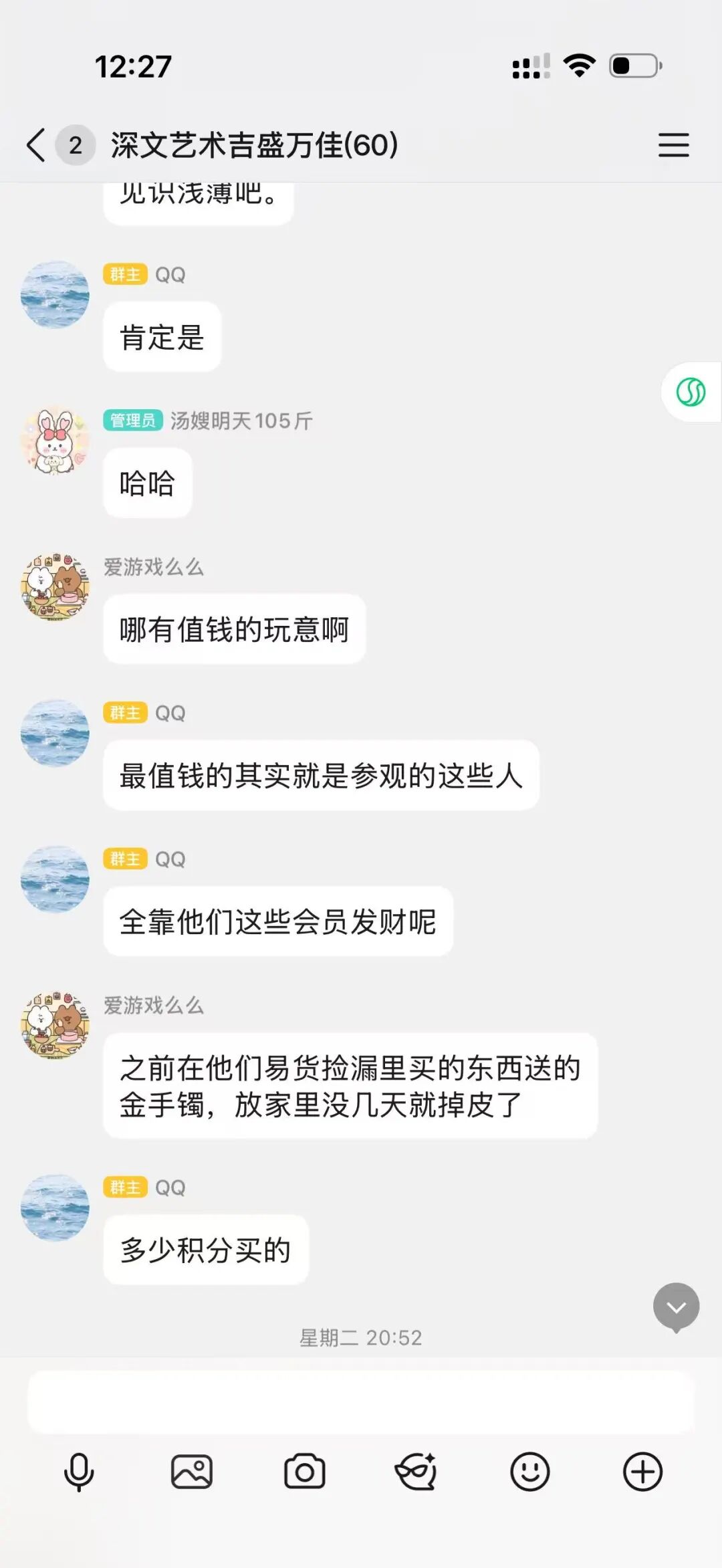 【深圳文交所】强买强卖 已经限制提现 迁移就是规避责任 二次收割 受害会员到底该如何维权?插图6