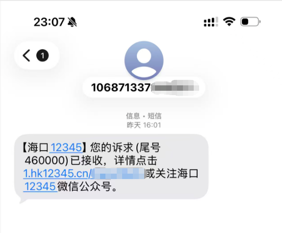 小诺已向市监局举报“秒音科技”涉传问题,参与者可按照本文指导方式举报!插图1 小诺已向市监局举报“秒音科技”涉传问题,参与者可按照本文指导方式举报!插图1