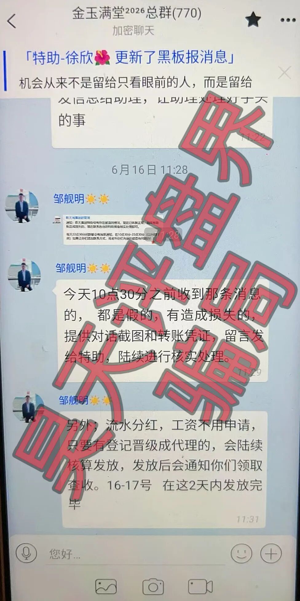 澳博(新天域资本)彩票骗局,端午节又推出了拉人奖励活动,月底前肯定是要割了,速度撤离!插图1 澳博(新天域资本)彩票骗局,端午节又推出了拉人奖励活动,月底前肯定是要割了,速度撤离!插图1