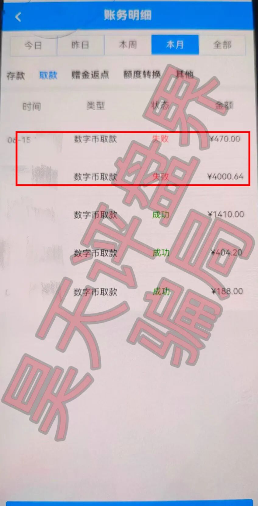 新濠国际（励骏集团）彩票骗局，目前部分会员提现已经开始限制，彻底要崩盘跑路了