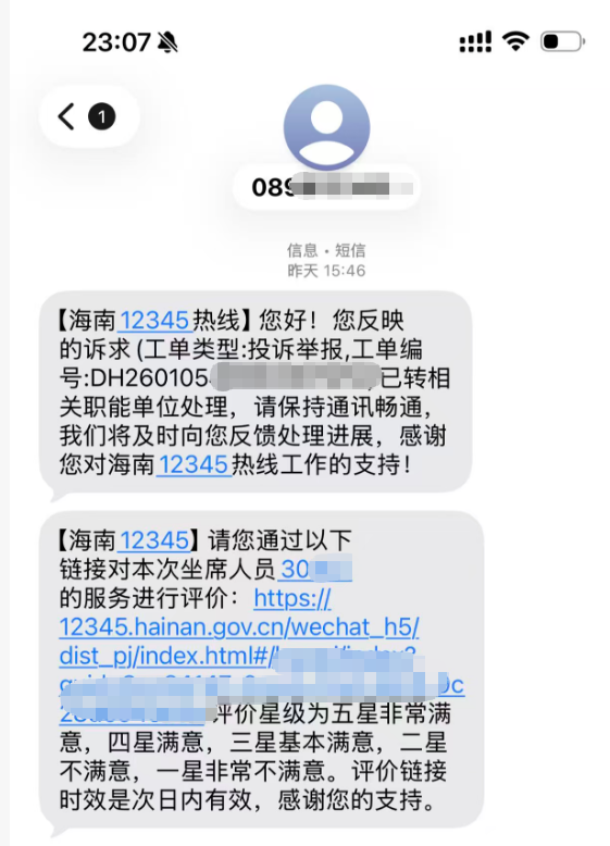 小诺已向市监局举报“秒音科技”涉传问题,参与者可按照本文指导方式举报!插图2 小诺已向市监局举报“秒音科技”涉传问题,参与者可按照本文指导方式举报!插图2