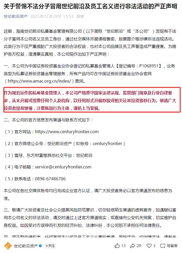 别信“日赚1%”的鬼话！那个冒牌“前沿资产”APP，1月必崩！