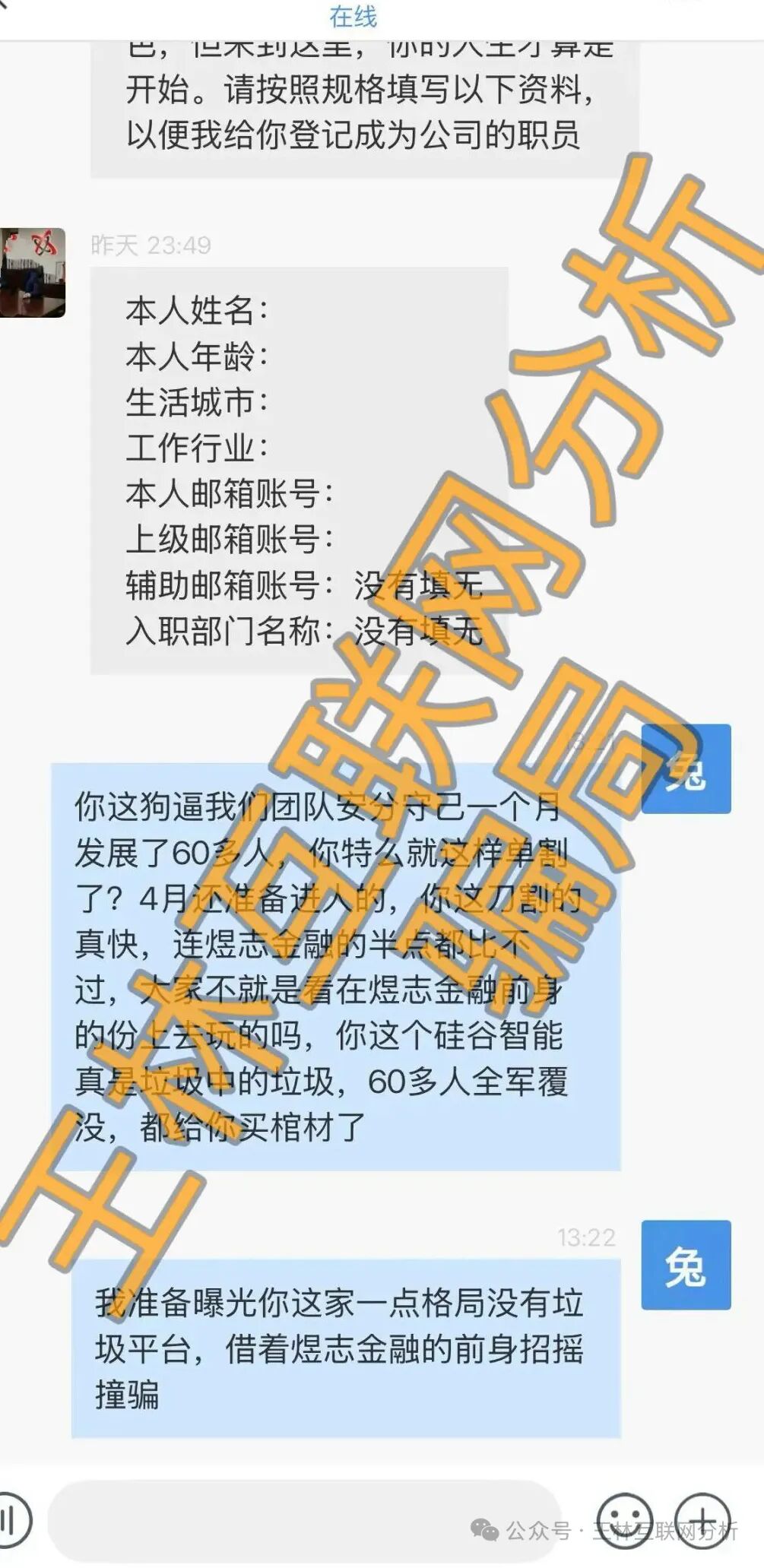 9月24日这几个项目都是资金盘骗局,速度撤离!插图1 9月24日这几个项目都是资金盘骗局,速度撤离!插图1