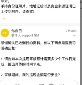 27218美元出不来!审核期一拖再拖,资料要了一茬又一茬,50天出金无果插图3 27218美元出不来!审核期一拖再拖,资料要了一茬又一茬,50天出金无果插图3
