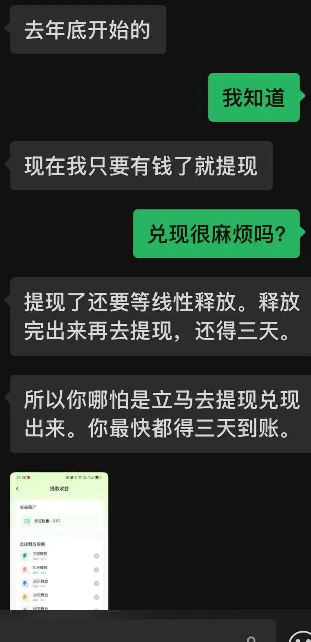 紧急预警!“共益星球”资金盘全国洗脑招商,提现层层设卡,崩盘跑路近在眼前!!插图2 紧急预警!“共益星球”资金盘全国洗脑招商,提现层层设卡,崩盘跑路近在眼前!!插图2
