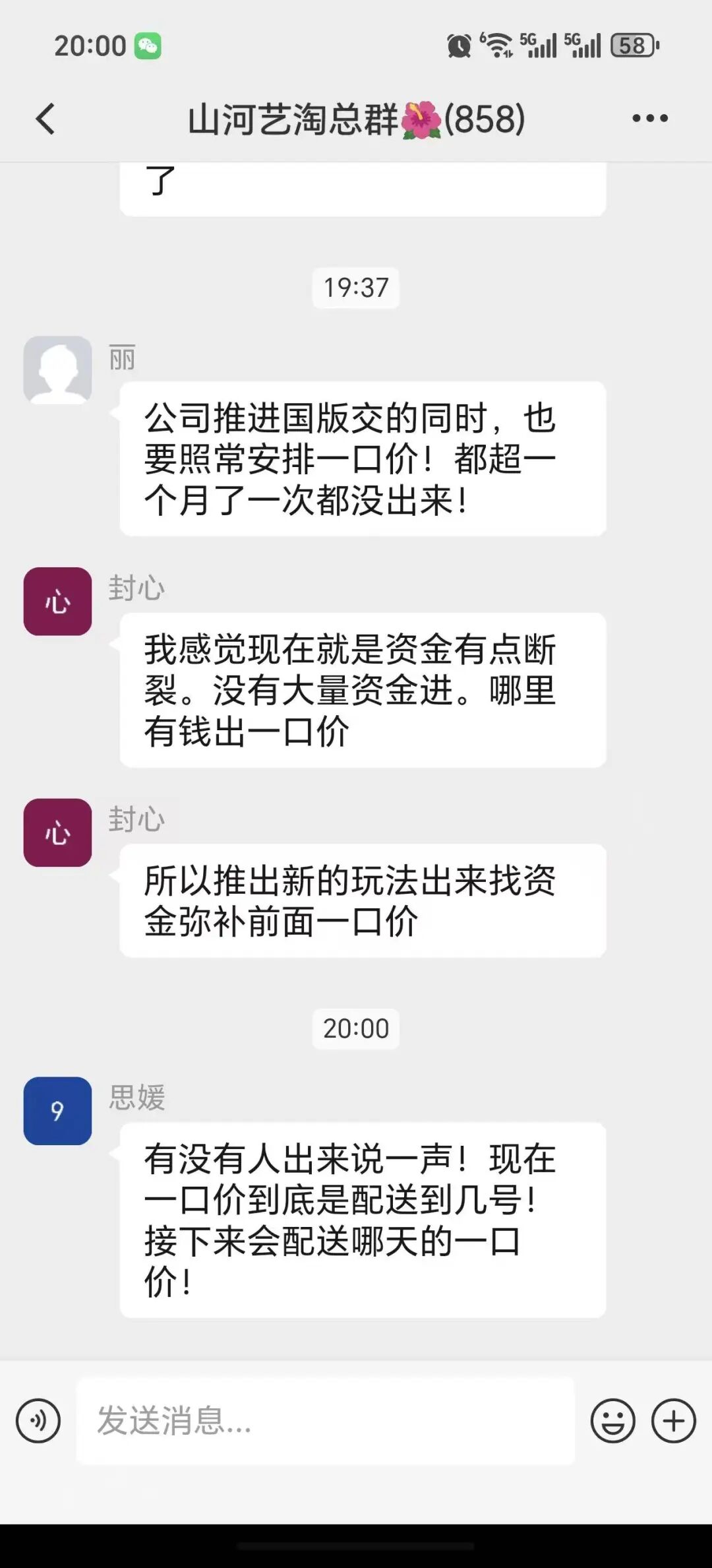 【深圳文交所】强买强卖 已经限制提现 迁移就是规避责任 二次收割 受害会员到底该如何维权?插图12
