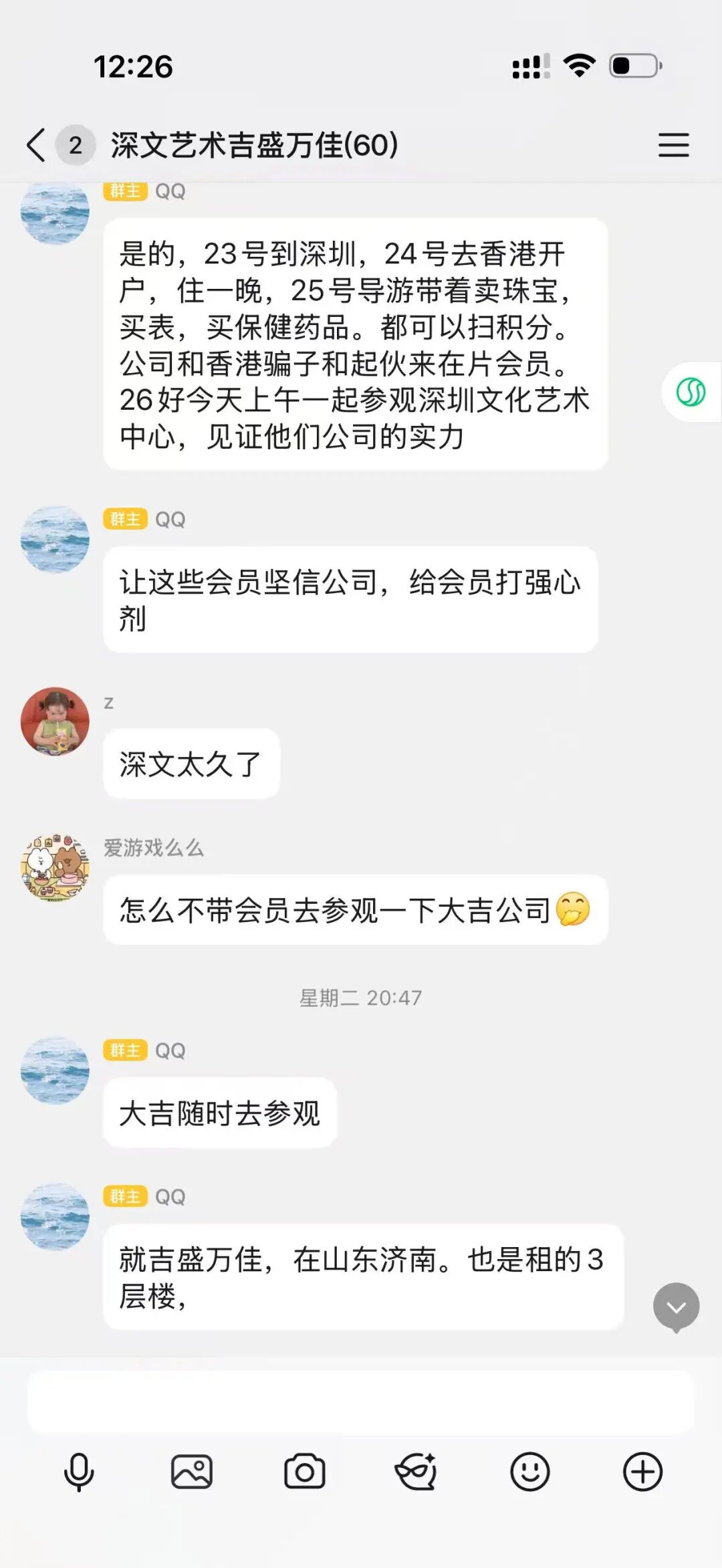 【深圳文交所】强买强卖 已经限制提现 迁移就是规避责任 二次收割 受害会员到底该如何维权?插图5