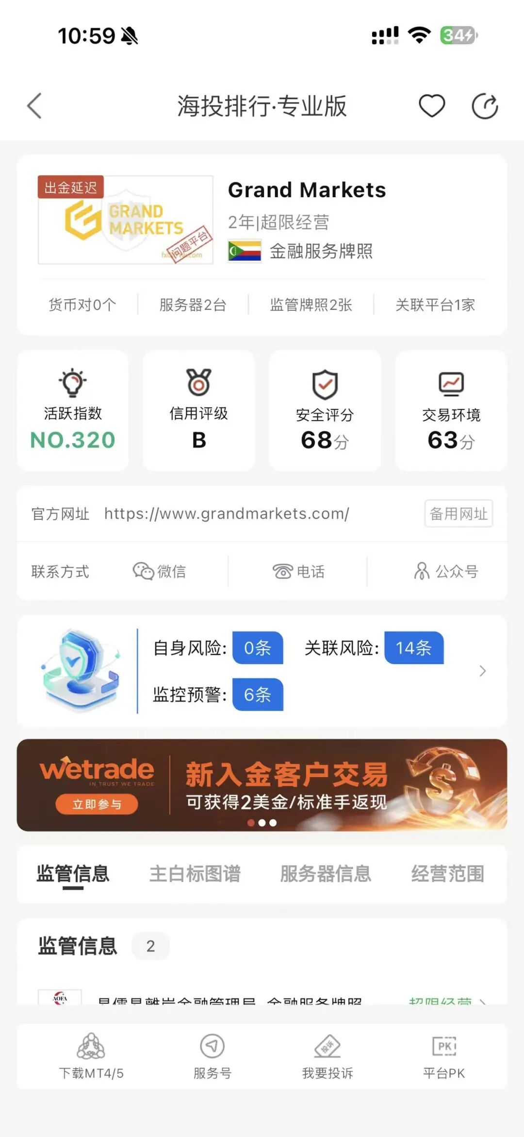 27218美元出不来!审核期一拖再拖,资料要了一茬又一茬,50天出金无果插图4 27218美元出不来!审核期一拖再拖,资料要了一茬又一茬,50天出金无果插图4