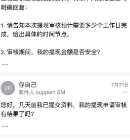 27218美元出不来！审核期一拖再拖，资料要了一茬又一茬，50天出金无果