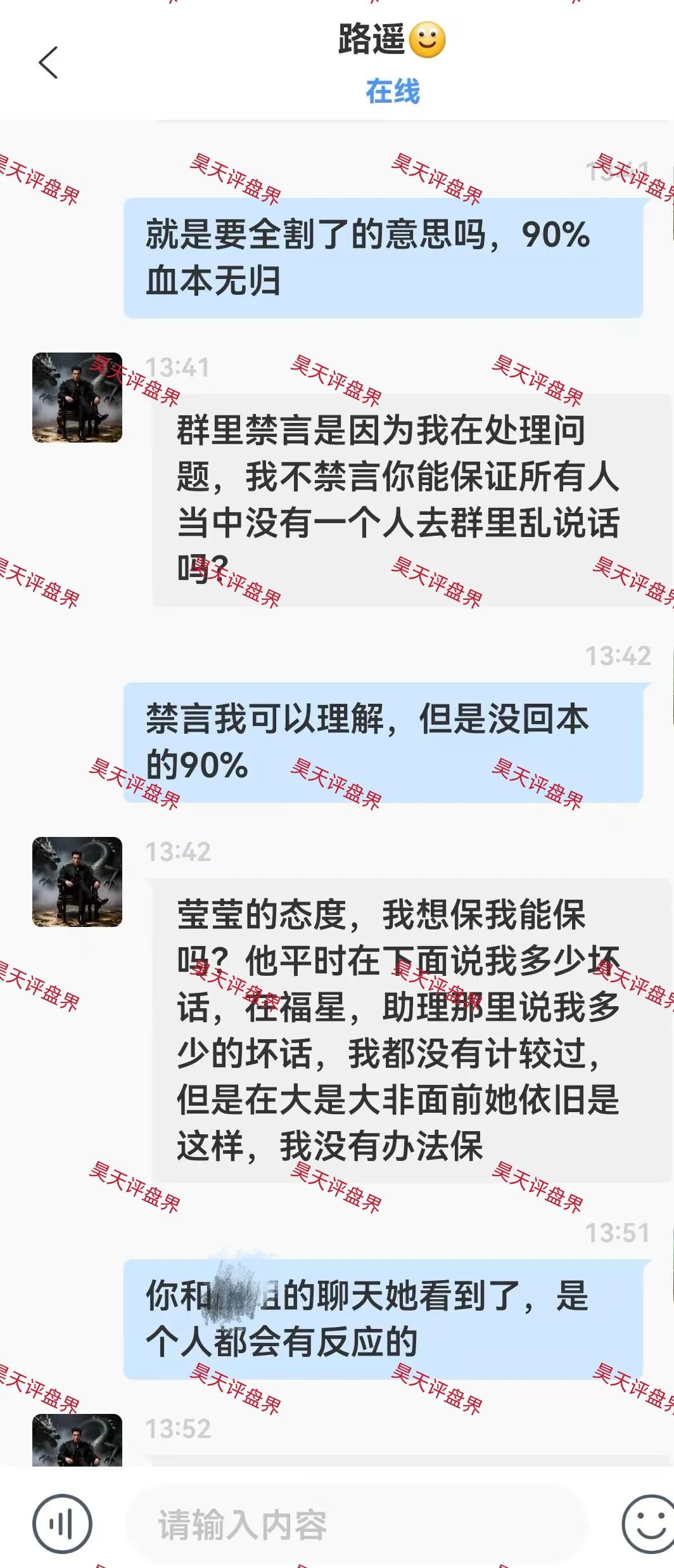 顶点资本（众恒集团）资金盘骗局，极光交易所崩盘后的平移盘，柬埔寨的杀猪盘，二次收割开始，新人勿入！—昊天评盘界插图2