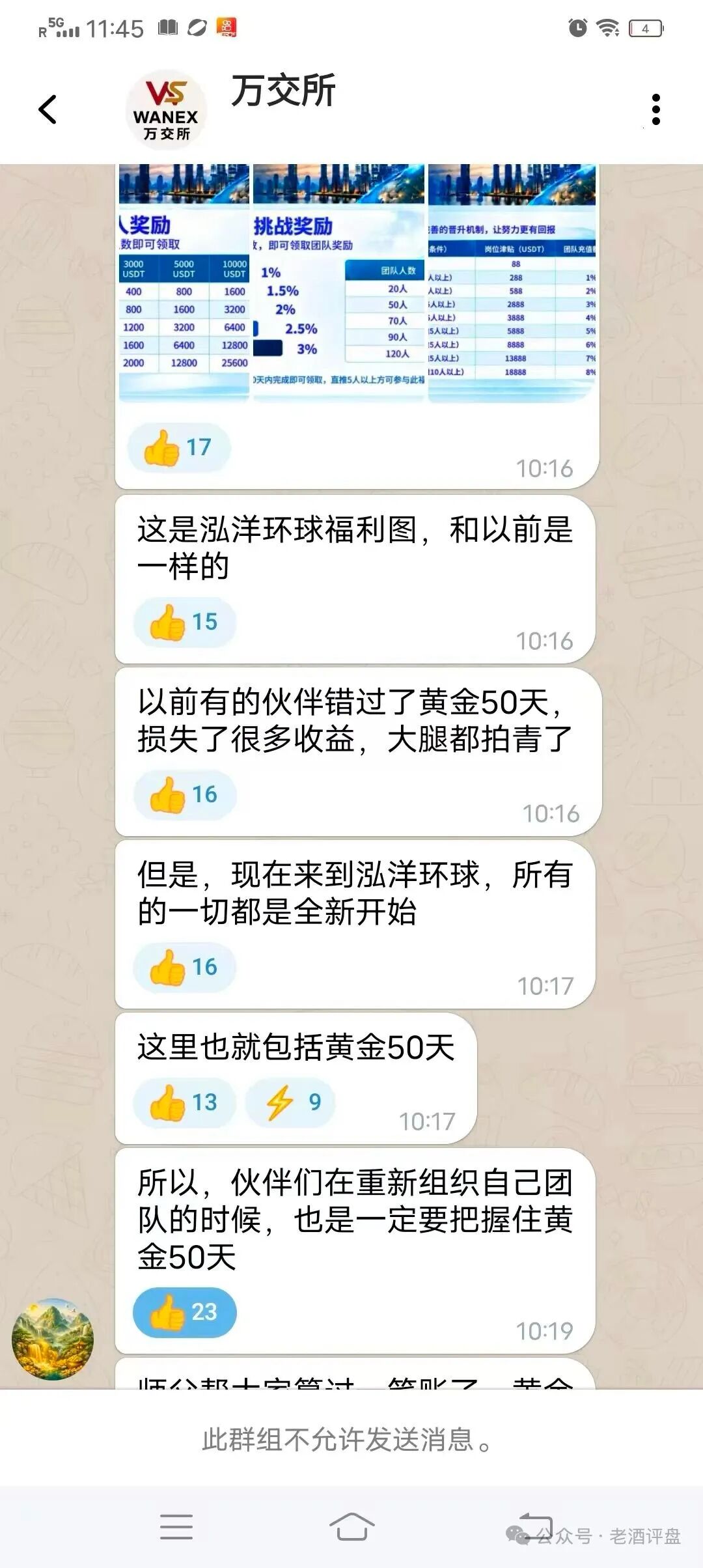 陈健万交所”崩盘平移到“泓洋环球”，全是二次收割陷阱，远离！