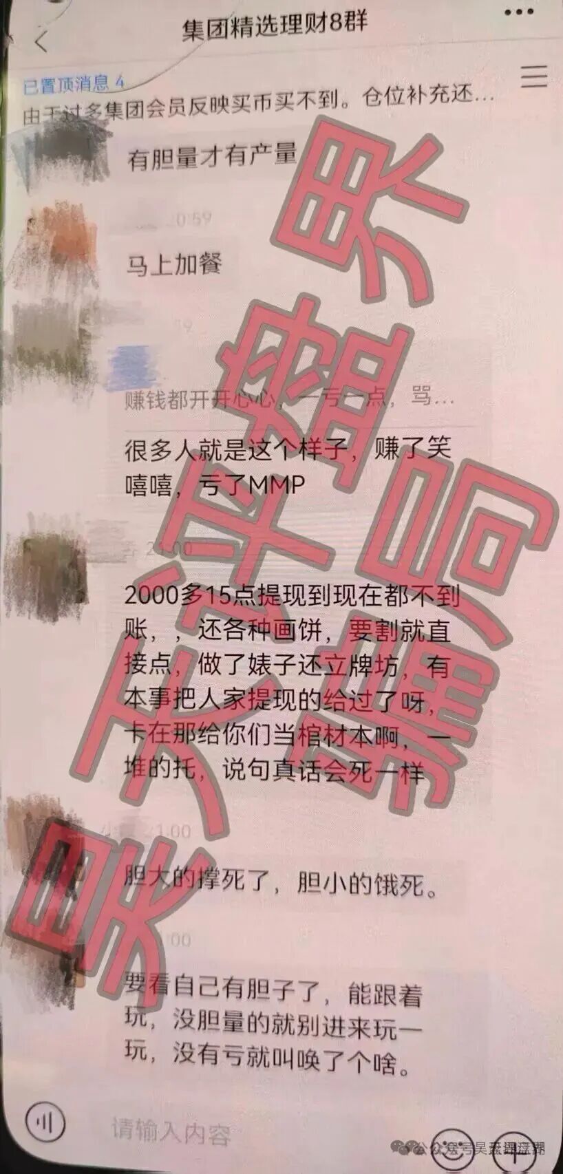 新濠国际(励骏集团)彩票骗局,目前部分会员提现已经开始限制,彻底要崩盘跑路了插图1 新濠国际(励骏集团)彩票骗局,目前部分会员提现已经开始限制,彻底要崩盘跑路了插图1