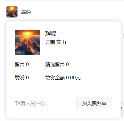 小诺已向市监局举报“秒音科技”涉传问题,参与者可按照本文指导方式举报!插图7 小诺已向市监局举报“秒音科技”涉传问题,参与者可按照本文指导方式举报!插图7