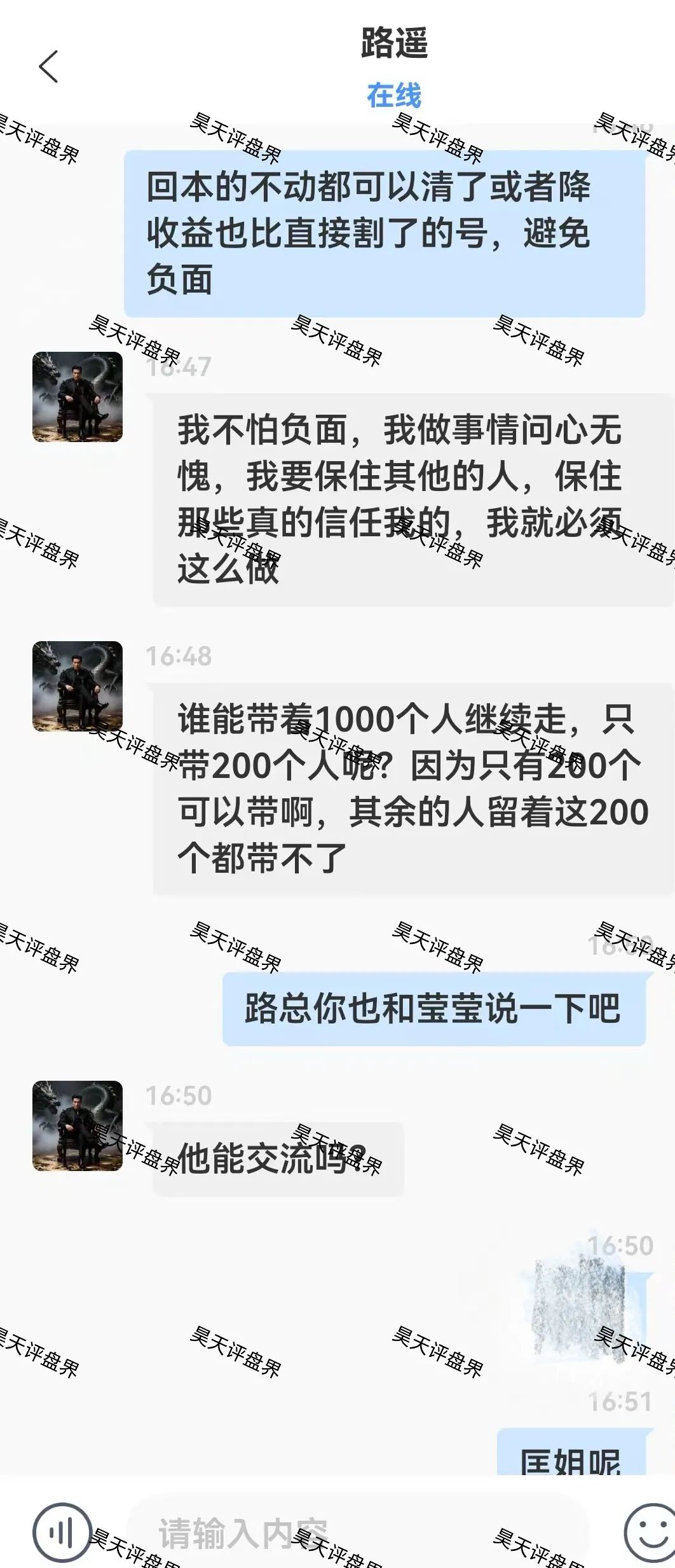 顶点资本（众恒集团）资金盘骗局，极光交易所崩盘后的平移盘，柬埔寨的杀猪盘，二次收割开始，新人勿入！—昊天评盘界插图3