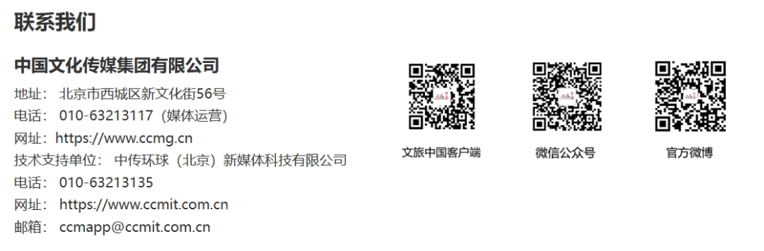 文旅中国项目风险科普:警惕老套路新骗局插图5 文旅中国项目风险科普:警惕老套路新骗局插图5