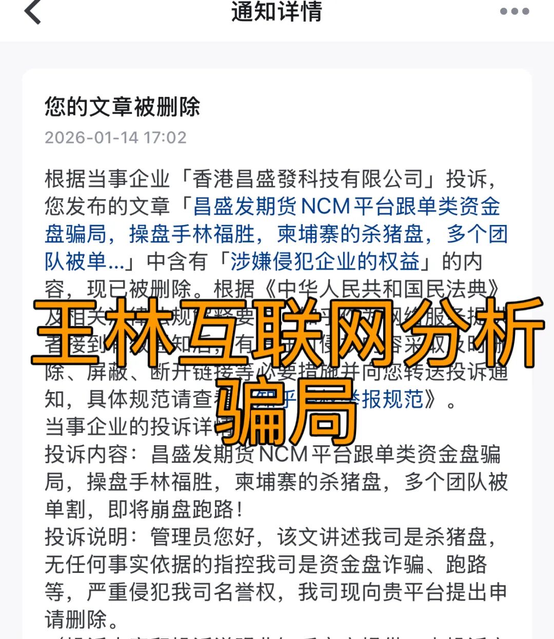 1月14日最新资金盘项目骗局曝光,百景公会N-XBit交易所骗局随时可能卷钱跑路!插图4 1月14日最新资金盘项目骗局曝光,百景公会N-XBit交易所骗局随时可能卷钱跑路!插图4