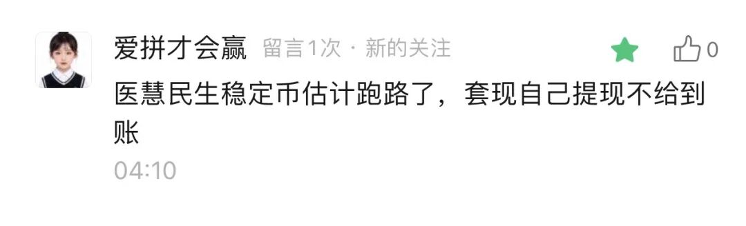 注意!这3个项目都是诈骗,年底了随时收割,别再被骗了,赶紧跑吧!插图1 注意!这3个项目都是诈骗,年底了随时收割,别再被骗了,赶紧跑吧!插图1