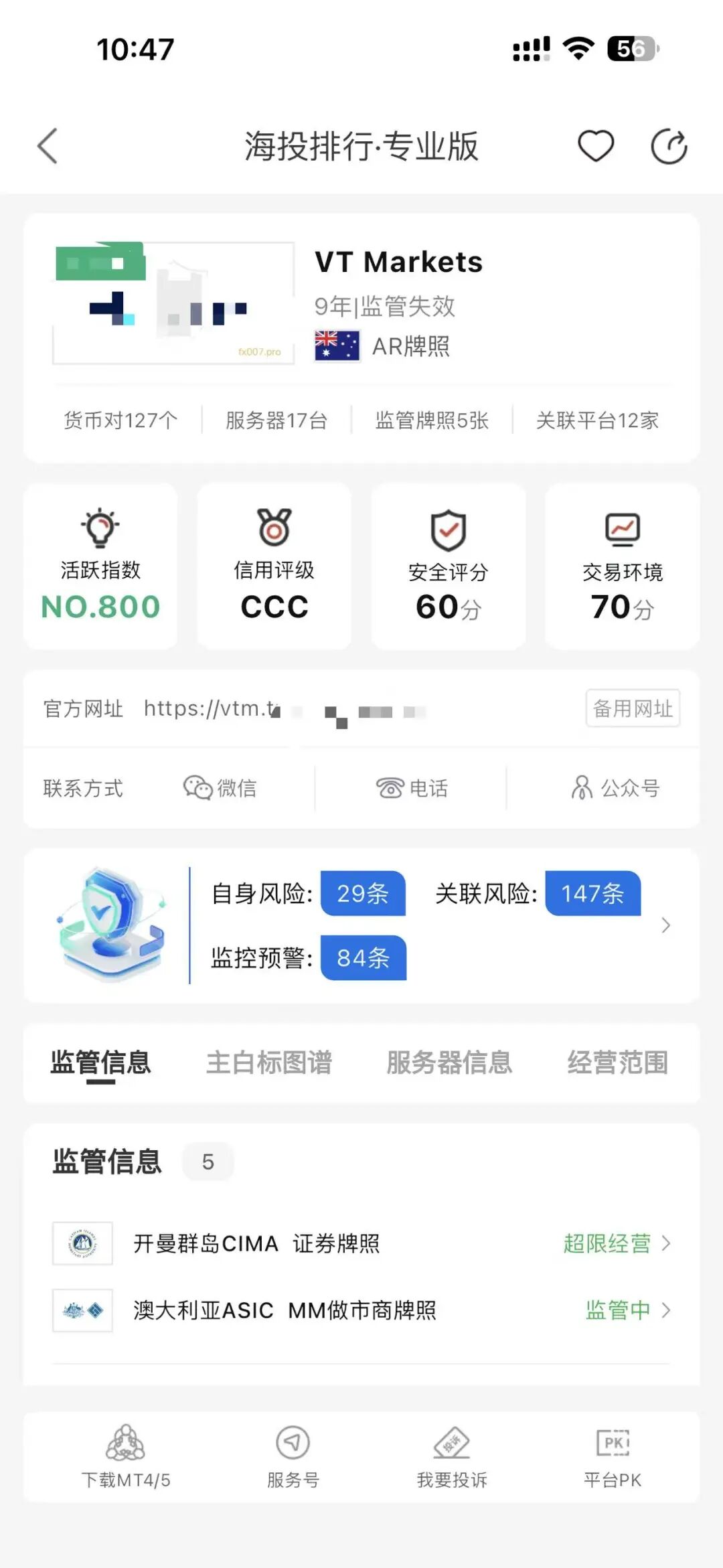 赚了4010美金却一分拿不到！这家平台被投诉：要签字放弃本金才放行？插图5